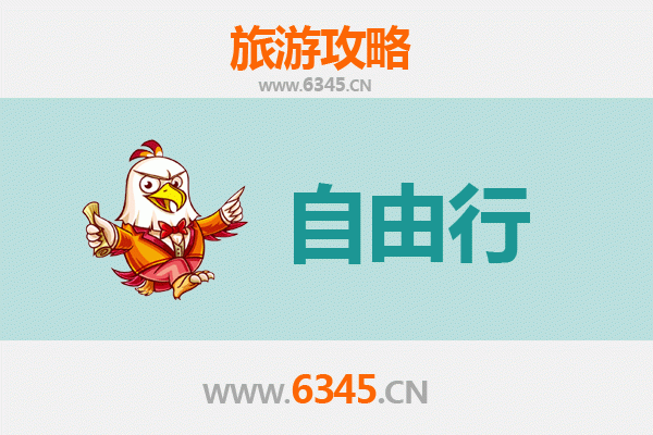 徐州贾汪出发潮汕自由行攻略：美食文化与海滨风情之旅