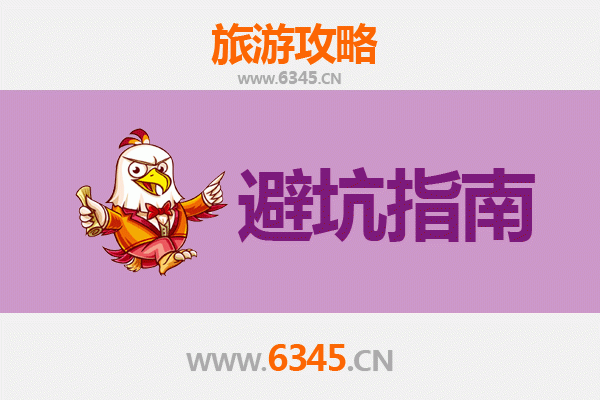 徐州贾汪旅游全攻略：资深博主亲测忠告与须知