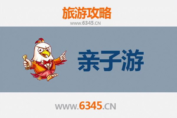 徐州贾汪亲子游全攻略：探索自然奇观与历史文化的完美融合