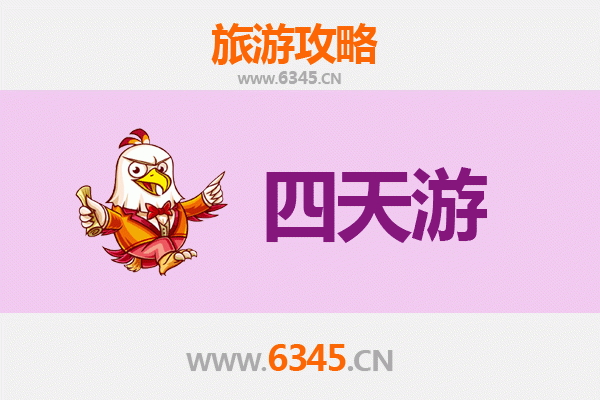 徐州贾汪四天三夜深度游攻略及预算指南