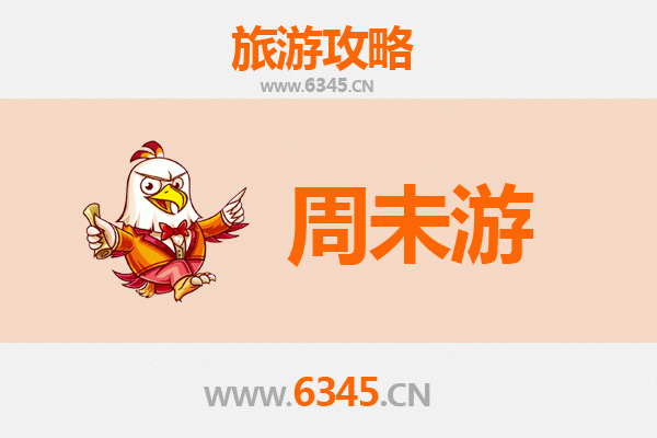 徐州贾汪周末游攻略：探索生态美景与人文风情