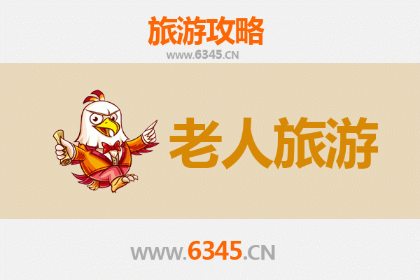 徐州贾汪银发之旅：慢游山水，乐享康养