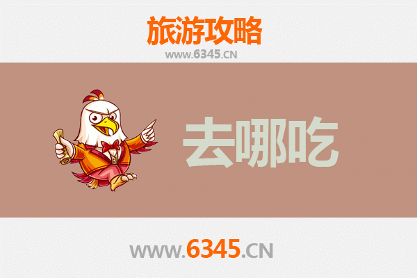 徐州贾汪美食攻略：必吃特色菜品与老店推荐