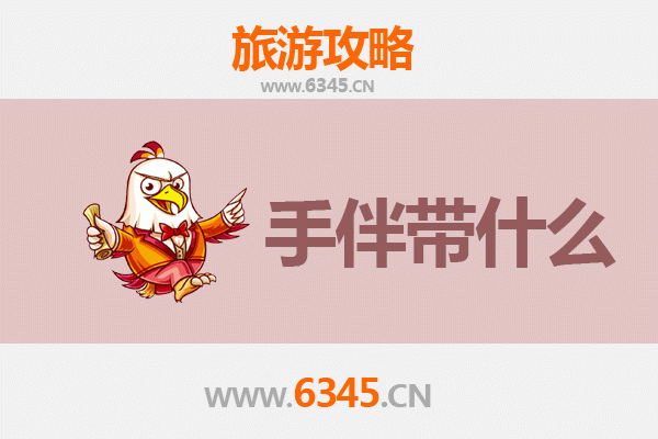 徐州贾汪出发：湄洲岛朝圣与海岛休闲全攻略及伴手礼指南